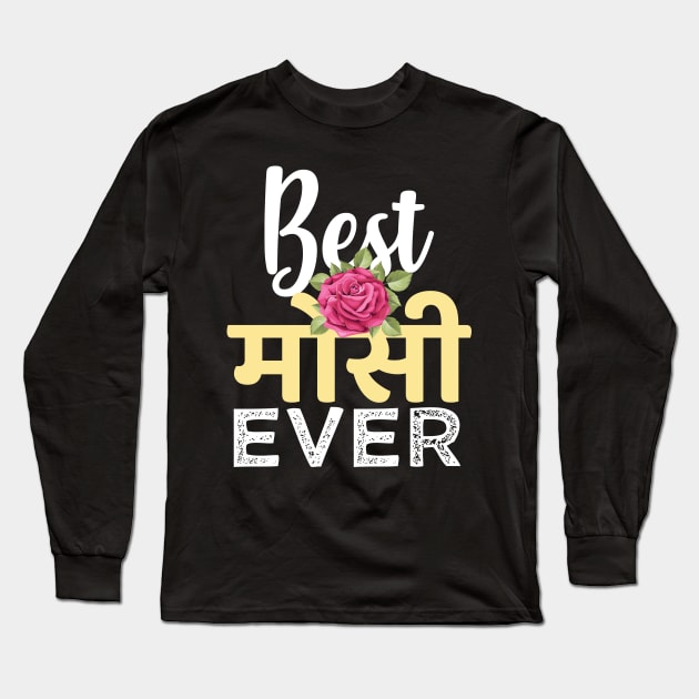 Best Hindi Indian Aunt Mosee Mausi Aunty Ever India Aunty Design Long Sleeve T-Shirt by alltheprints